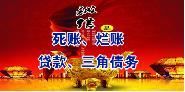 民丰要债公司