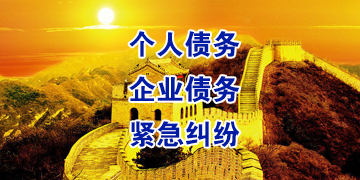 民丰追债公司